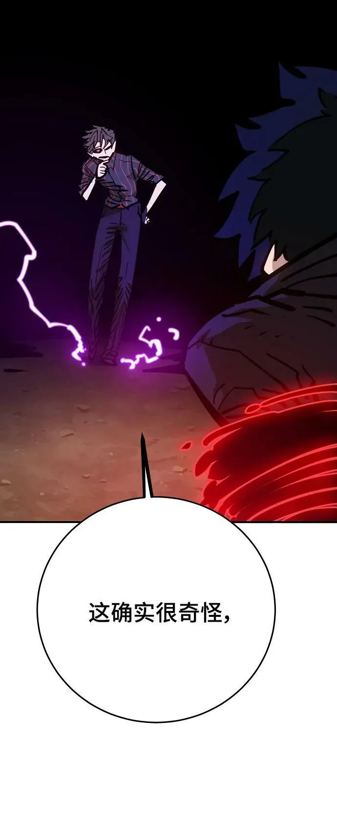 第163话 第86页