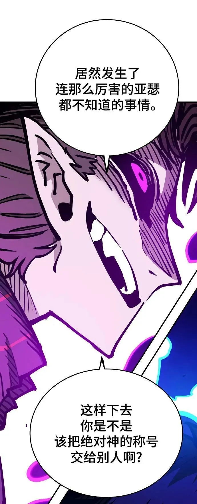 第163话 第87页