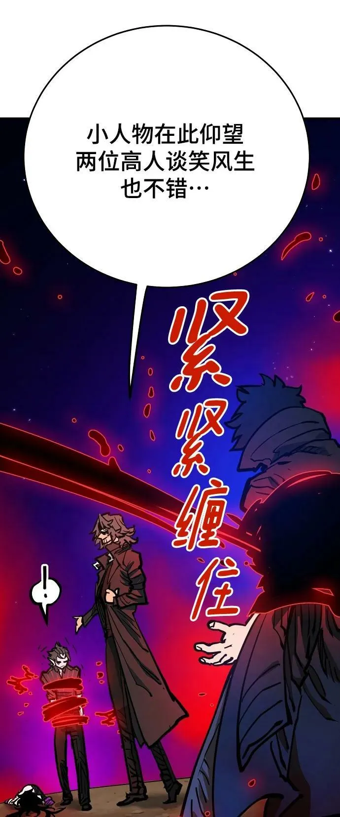 第163话 第90页