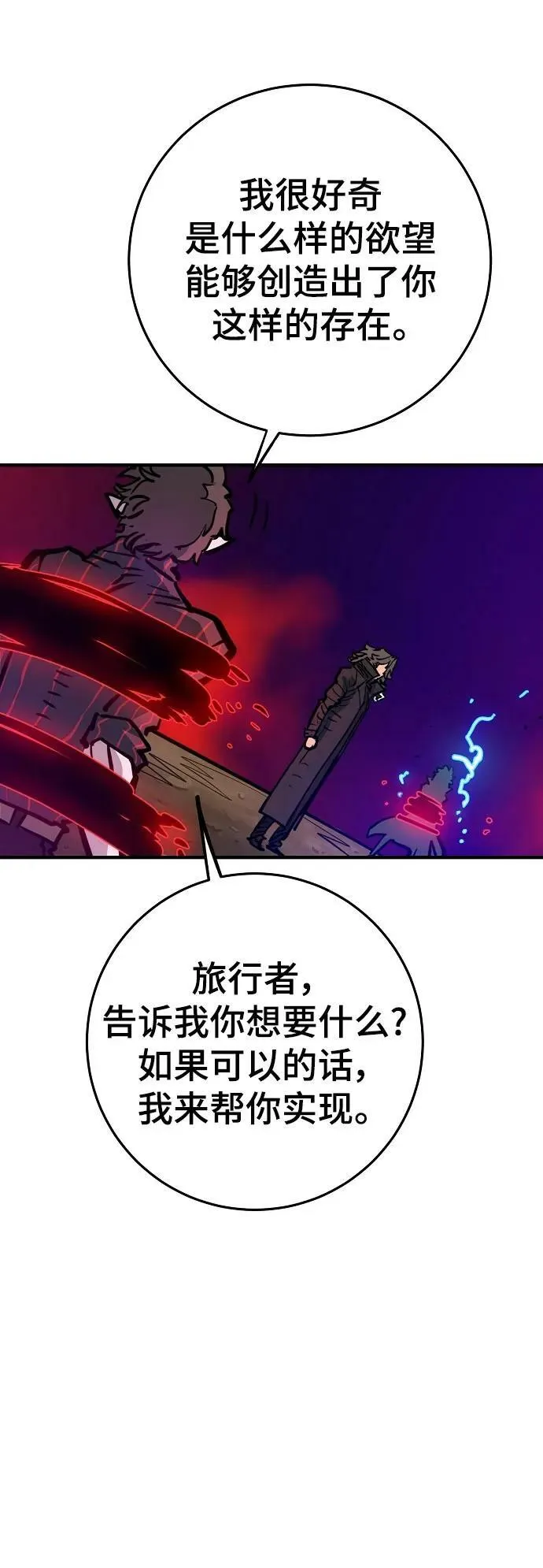 第163话 第96页
