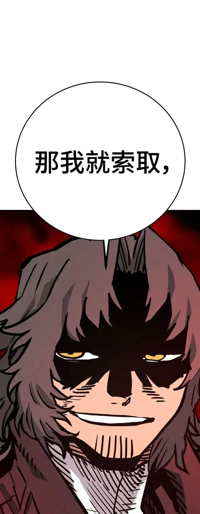 第163话 第98页