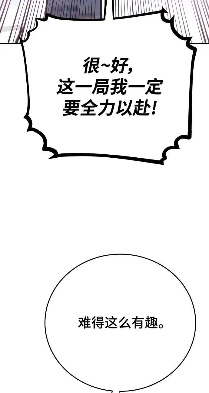 第164话 第8页
