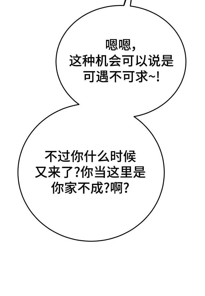 第164话 第10页