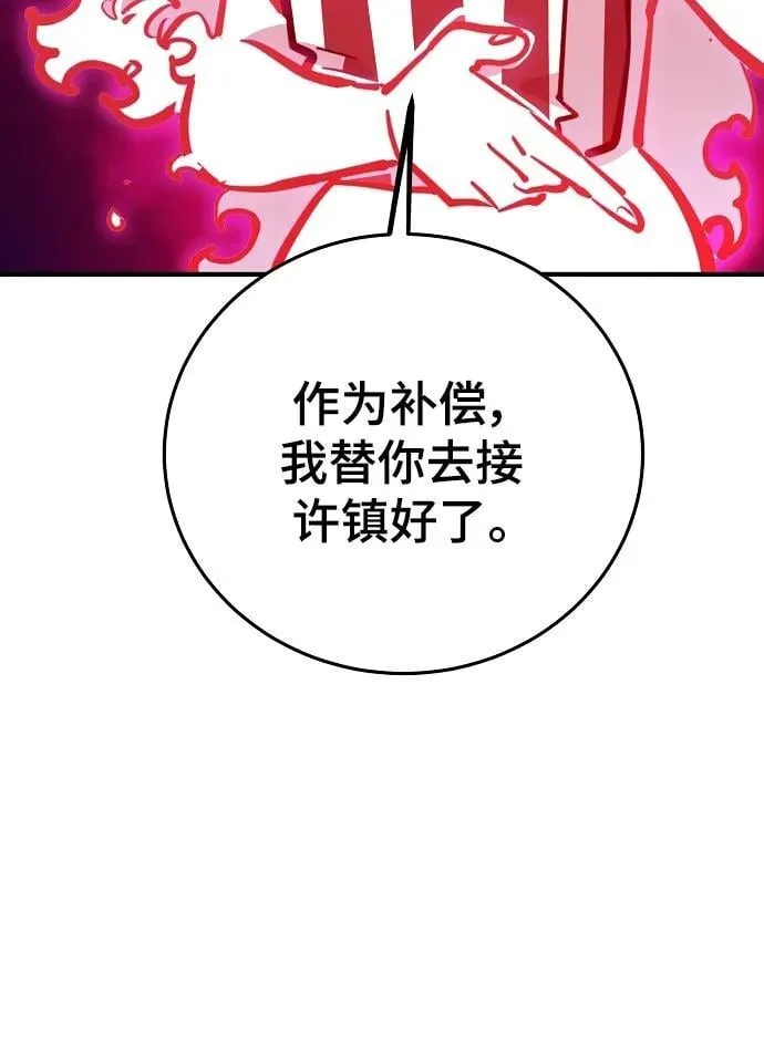 第164话 第12页