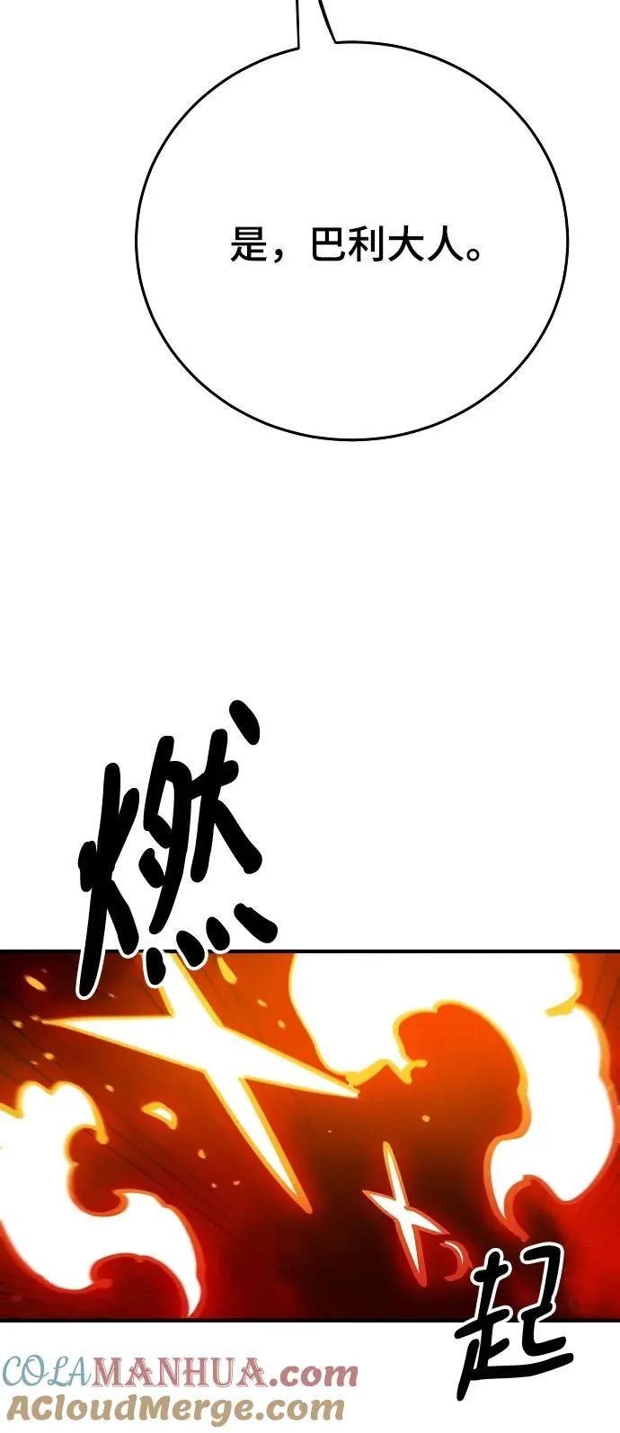 第164话 第53页