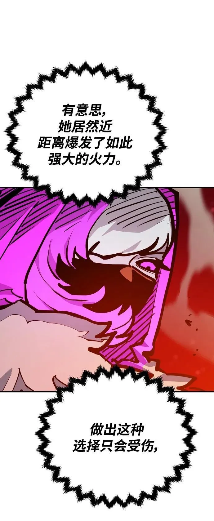 第164话 第67页