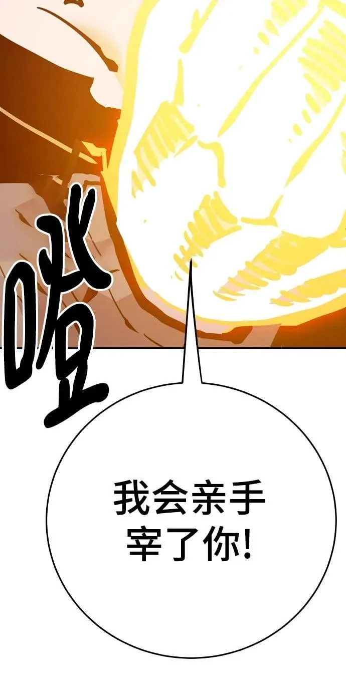 第164话 第84页