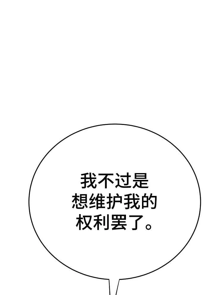 第164话 第100页