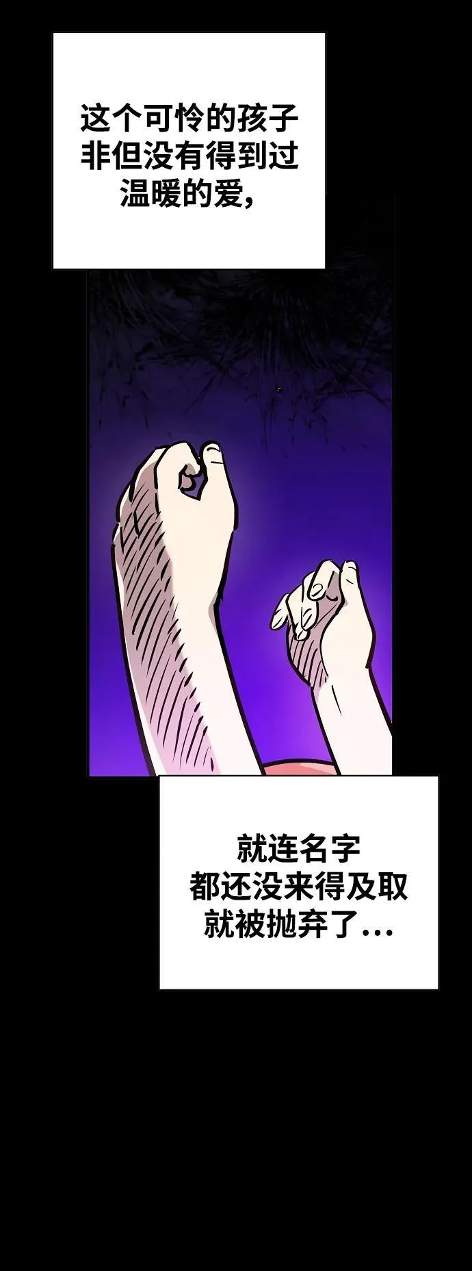 第165话 第5页
