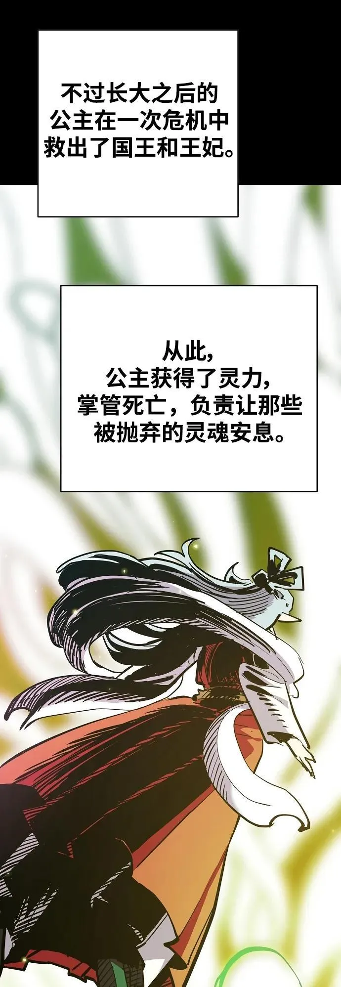 第165话 第6页