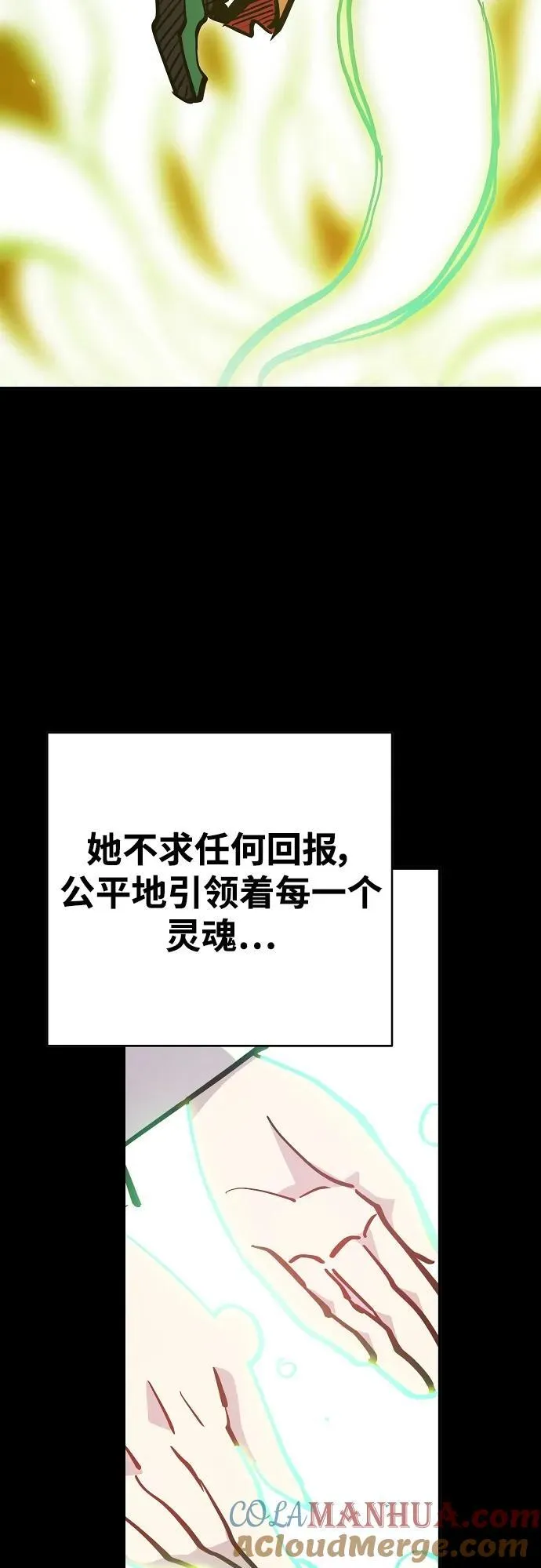 第165话 第7页