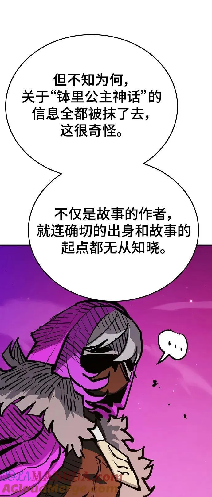 第165话 第16页