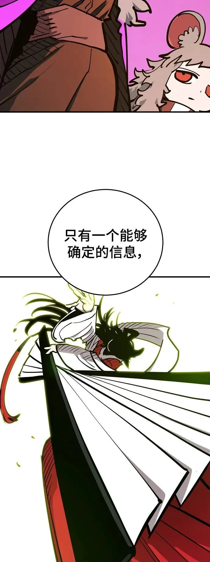 第165话 第17页