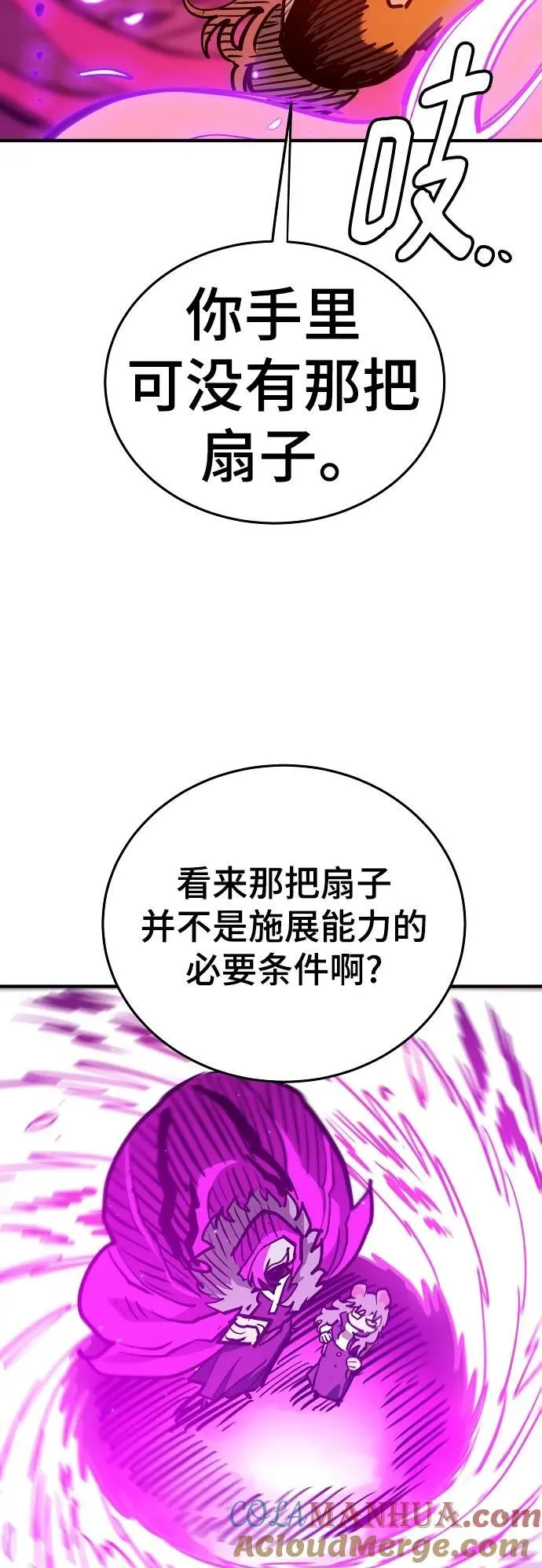 第165话 第19页