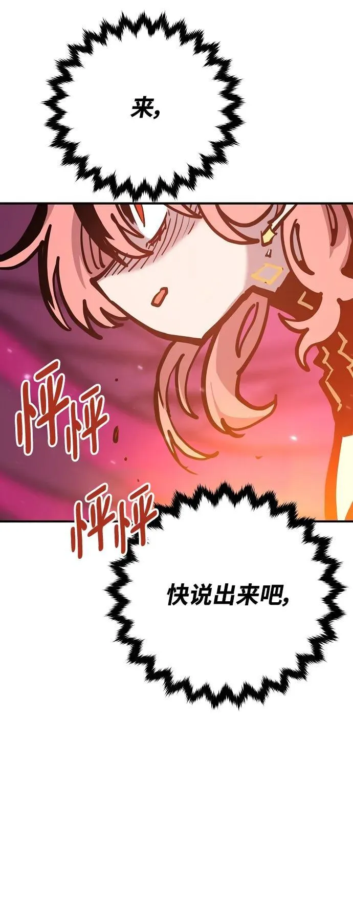 第165话 第26页