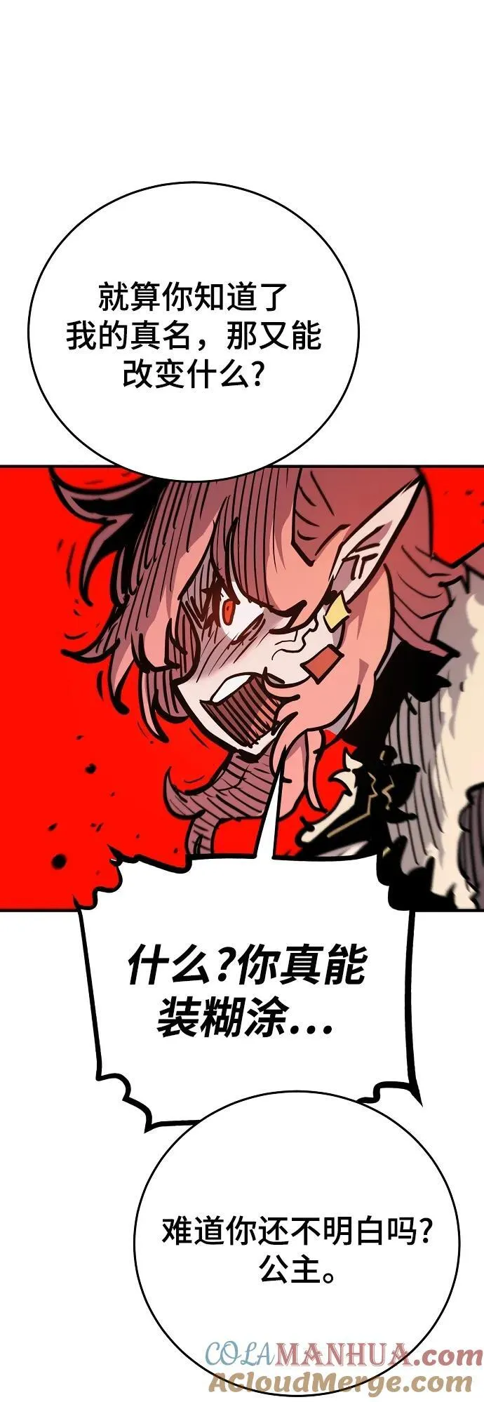第165话 第34页