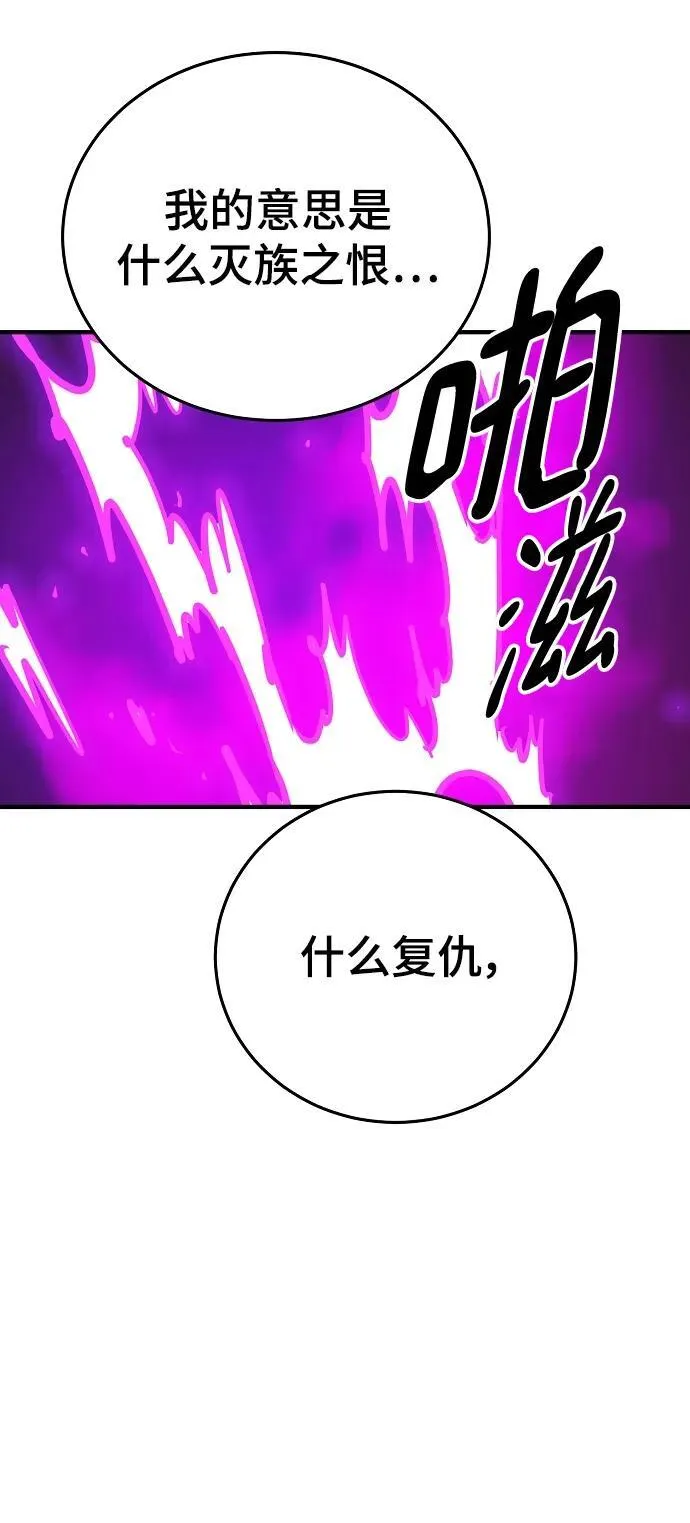 第165话 第36页
