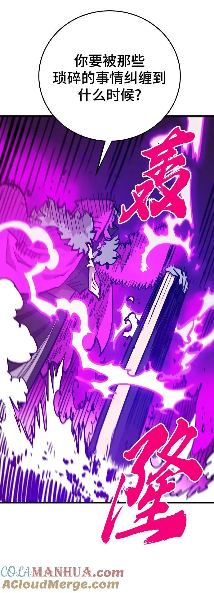 第165话 第37页