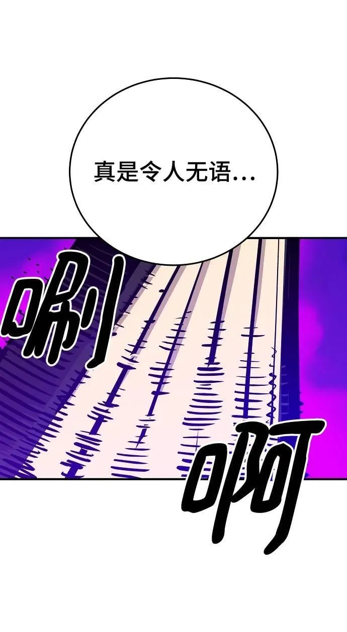 第165话 第38页