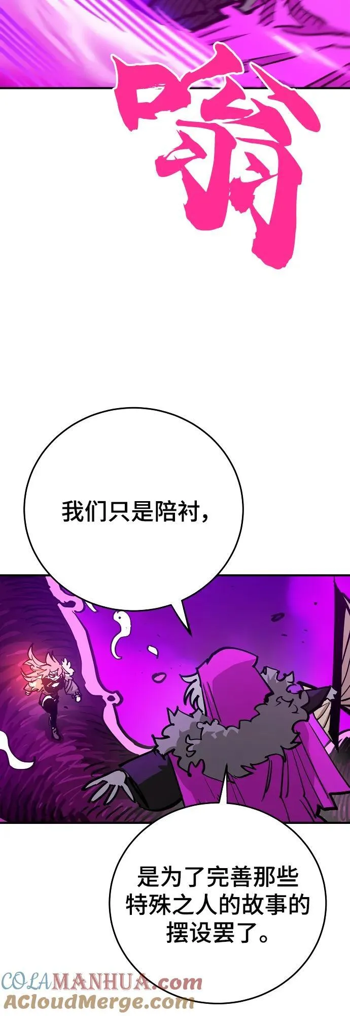 第165话 第40页