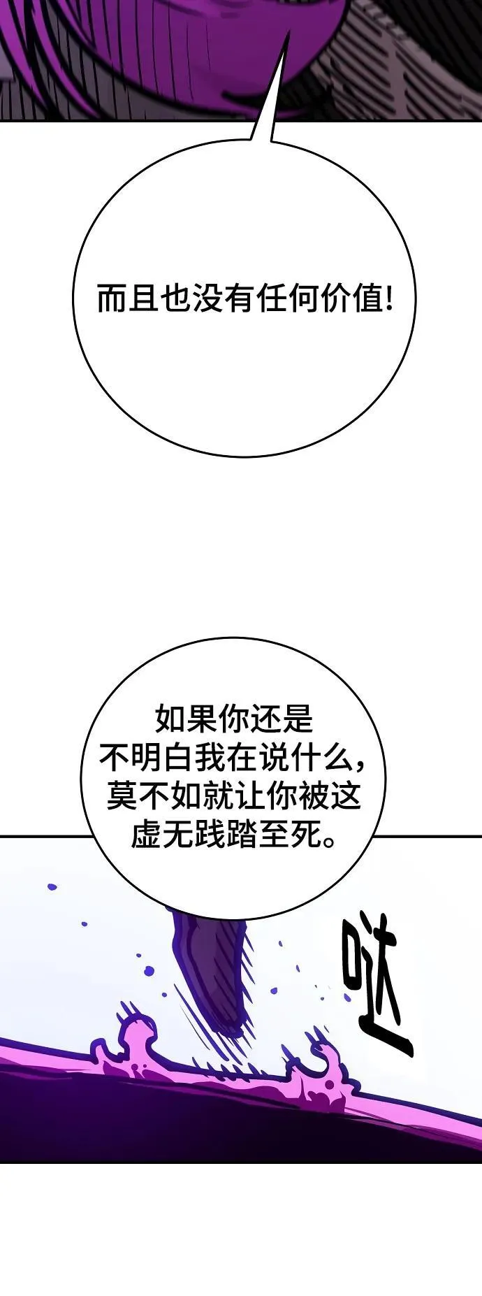 第165话 第42页