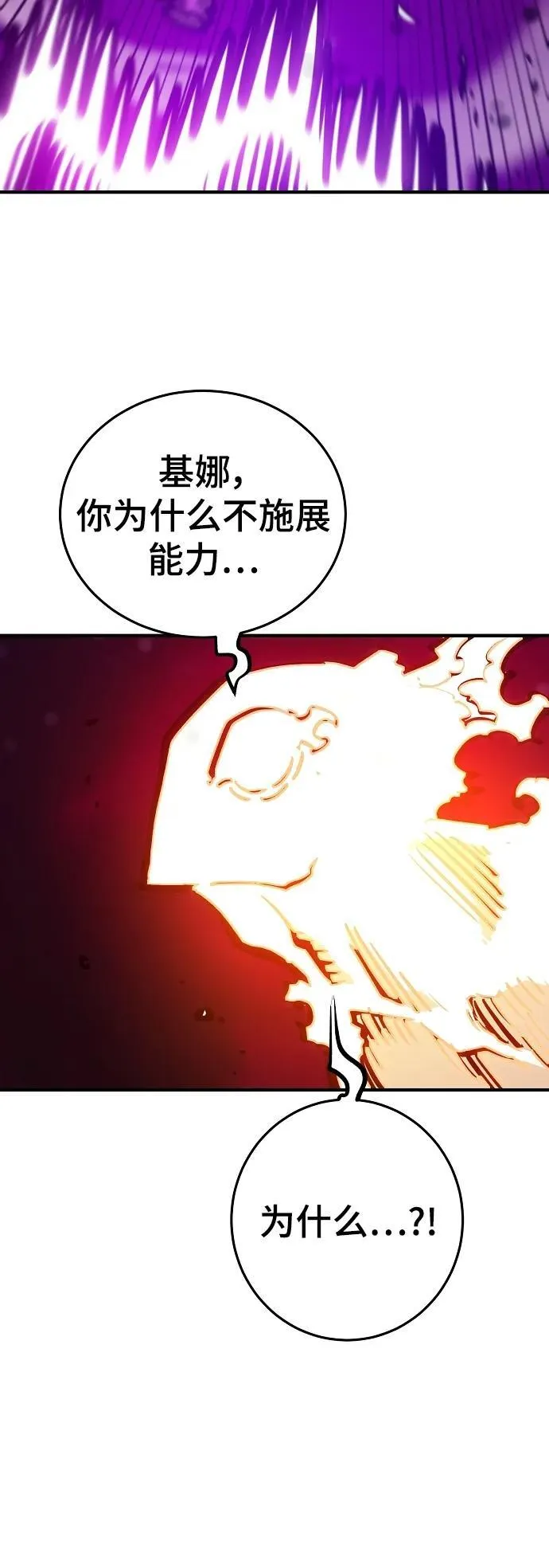 第165话 第51页
