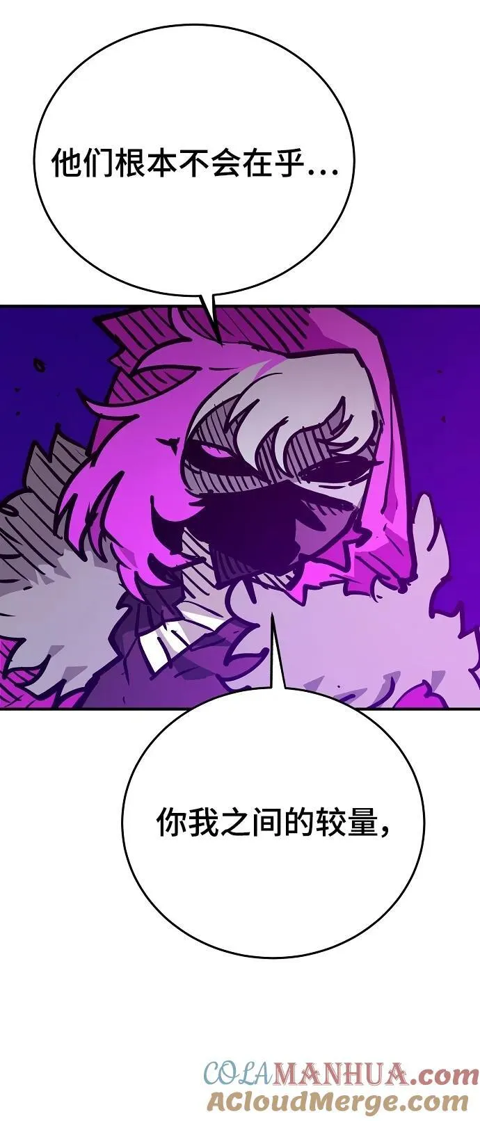 第165话 第52页