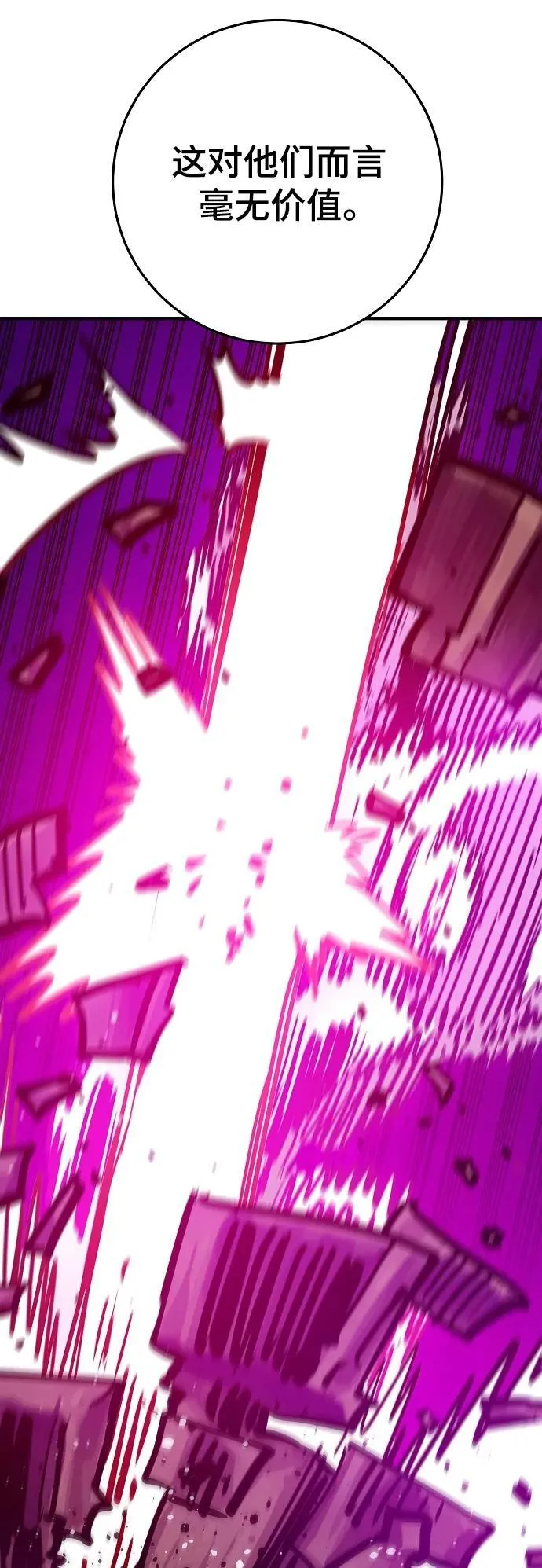 第165话 第53页