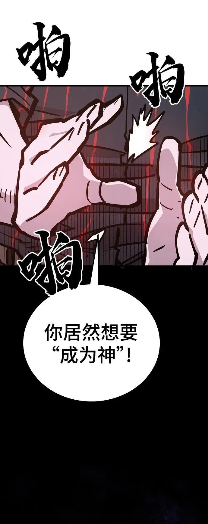 第165话 第56页