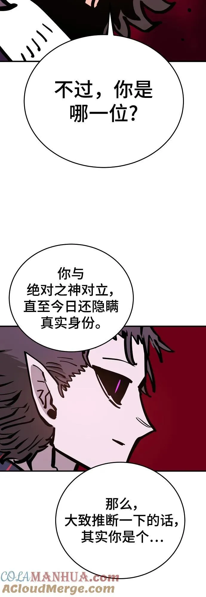 第165话 第61页