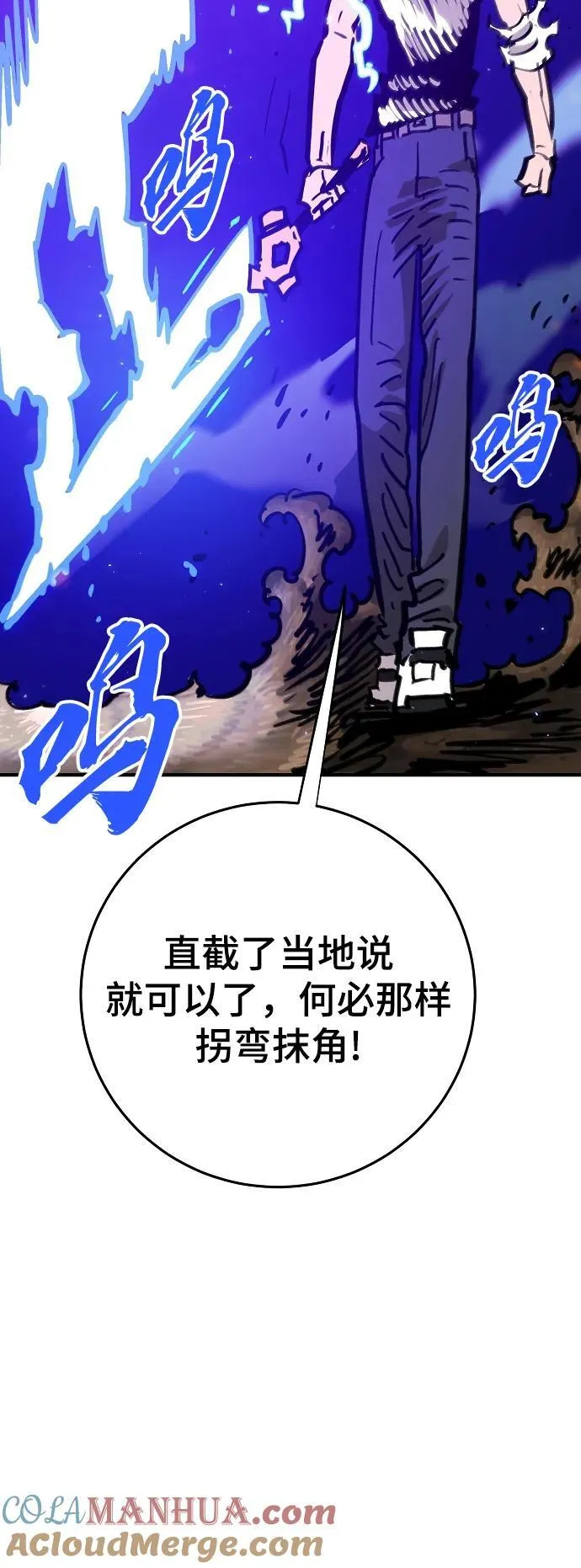 第165话 第70页