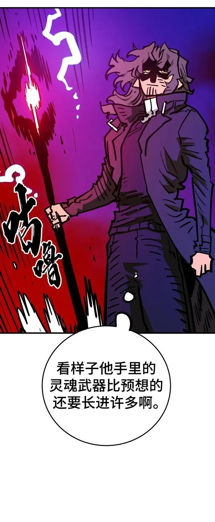 第165话 第71页