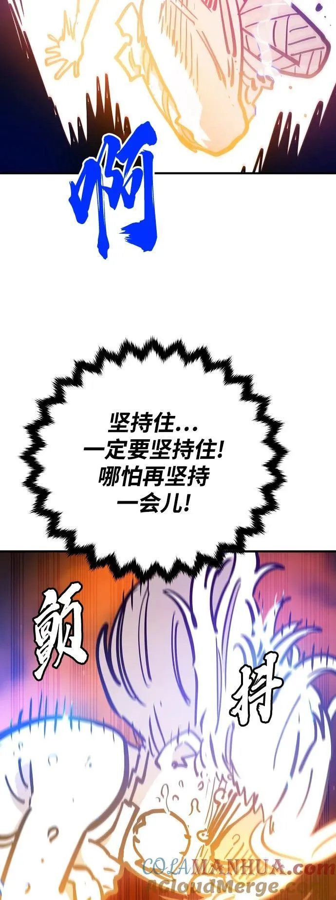 第165话 第76页
