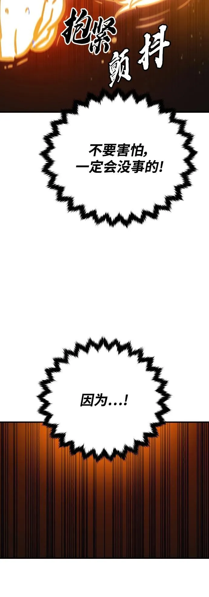 第165话 第77页