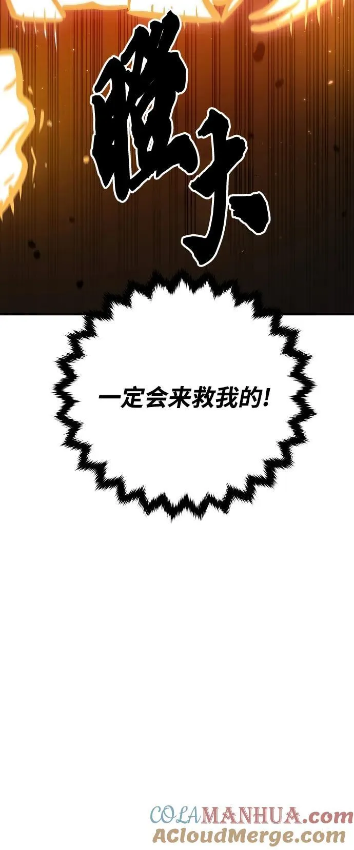 第165话 第79页