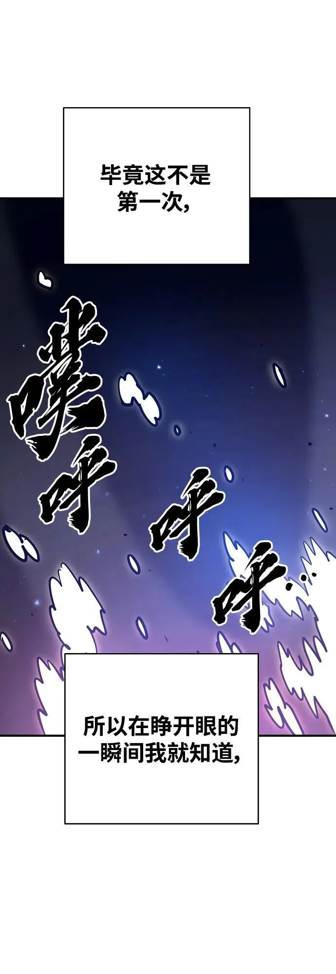 第166话 第2页
