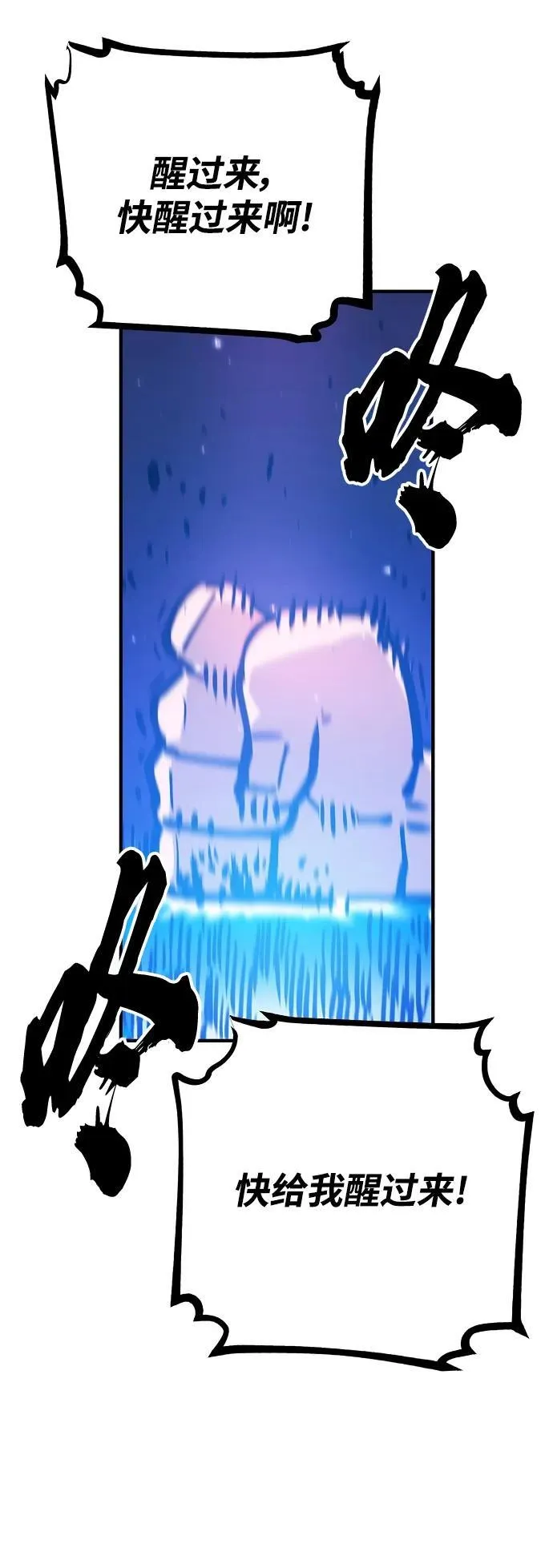 第166话 第5页