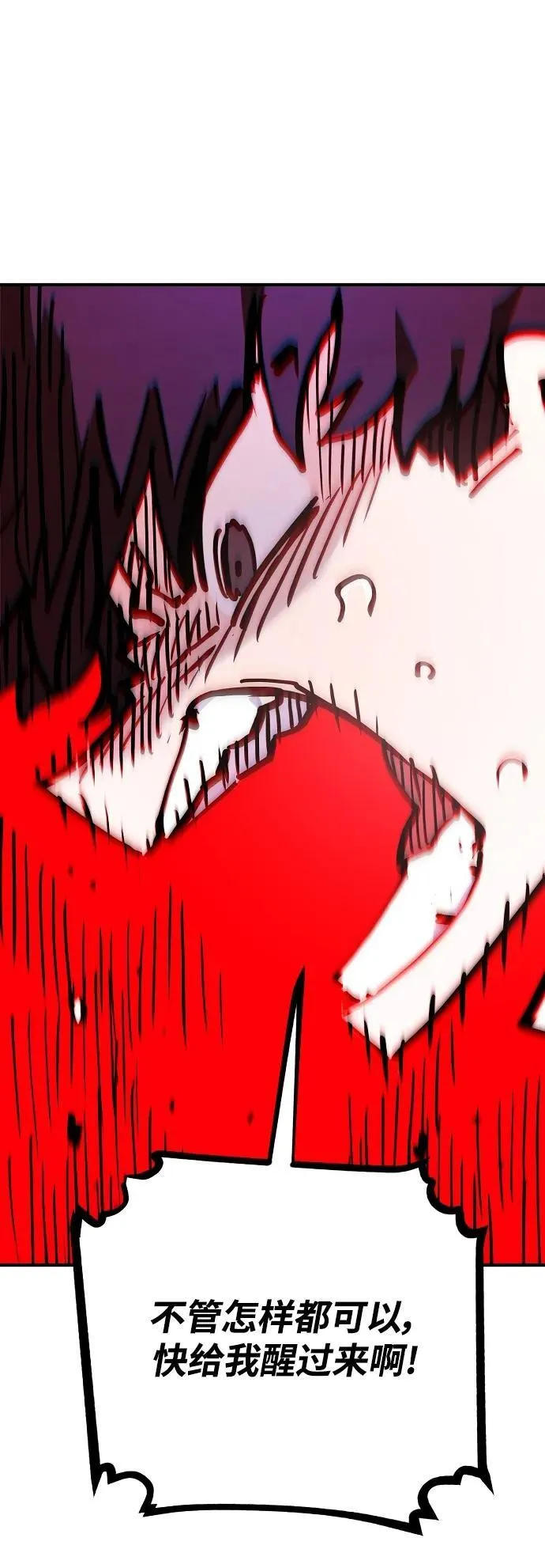 第166话 第6页