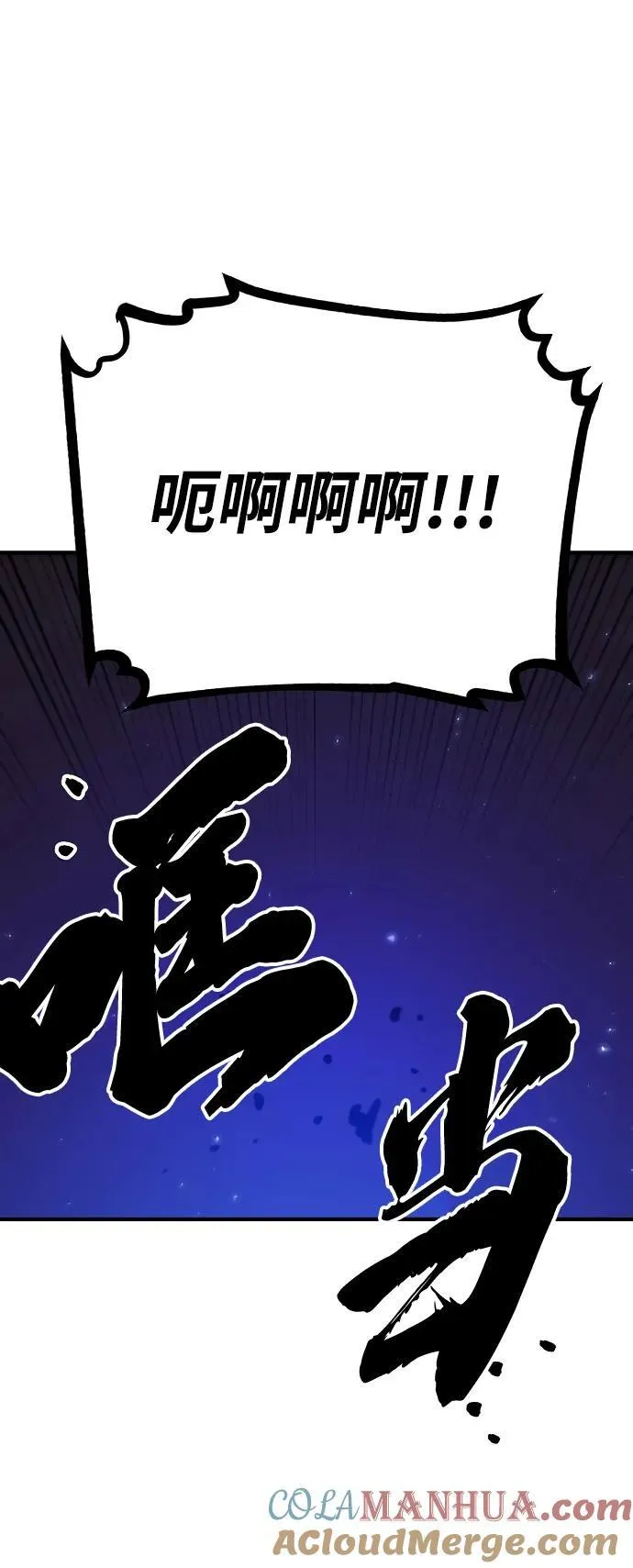 第166话 第7页