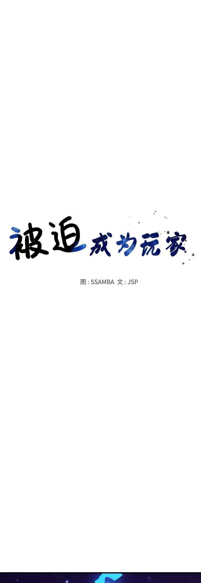 第166话 第8页