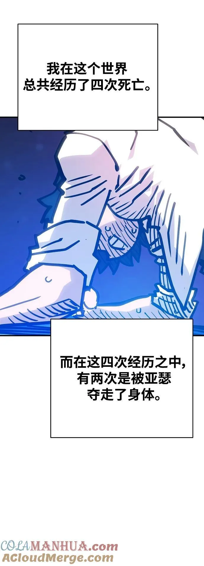 第166话 第10页