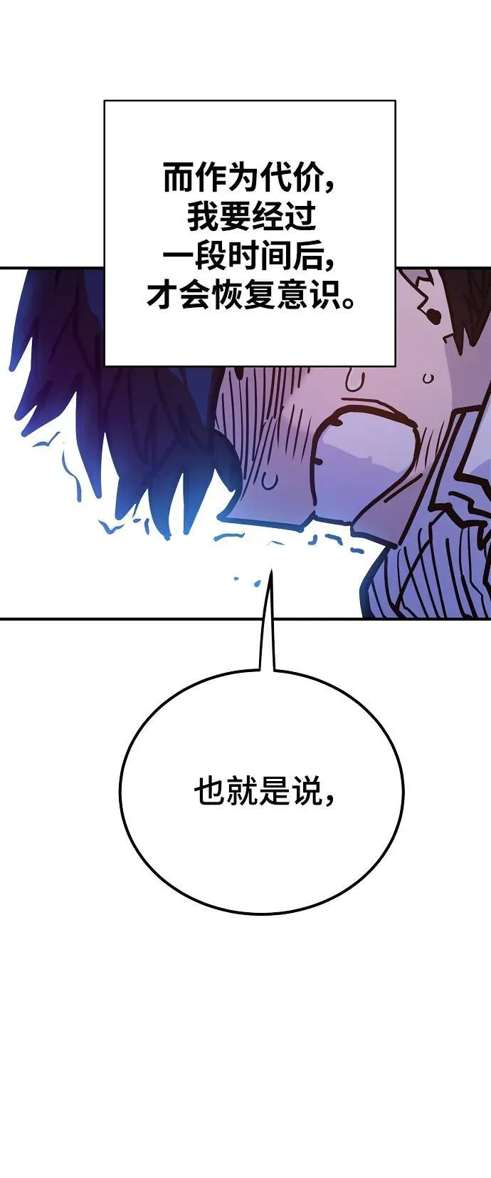 第166话 第14页