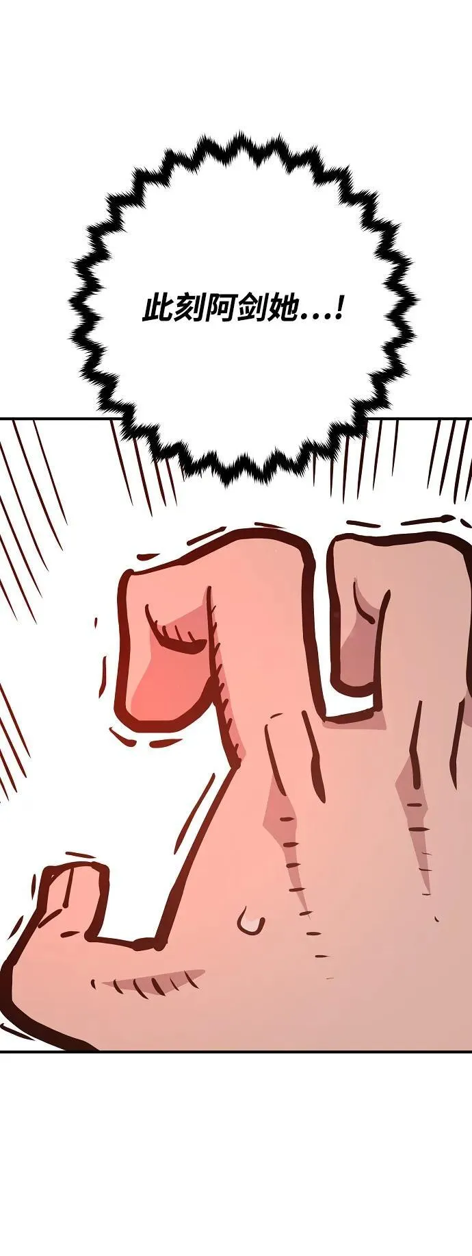 第166话 第26页