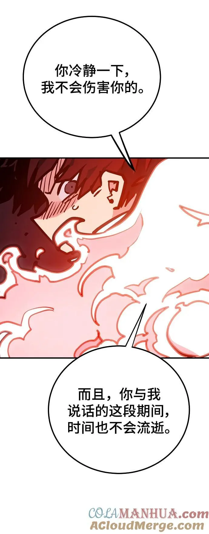 第166话 第31页