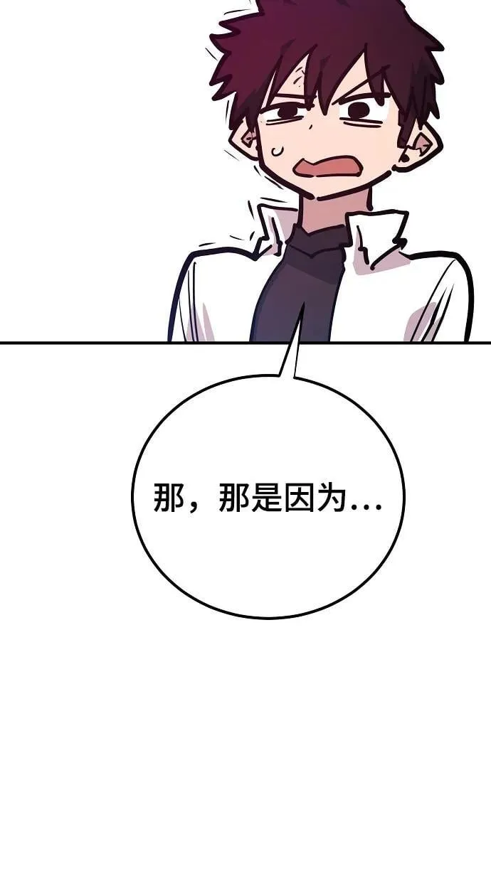 第166话 第42页