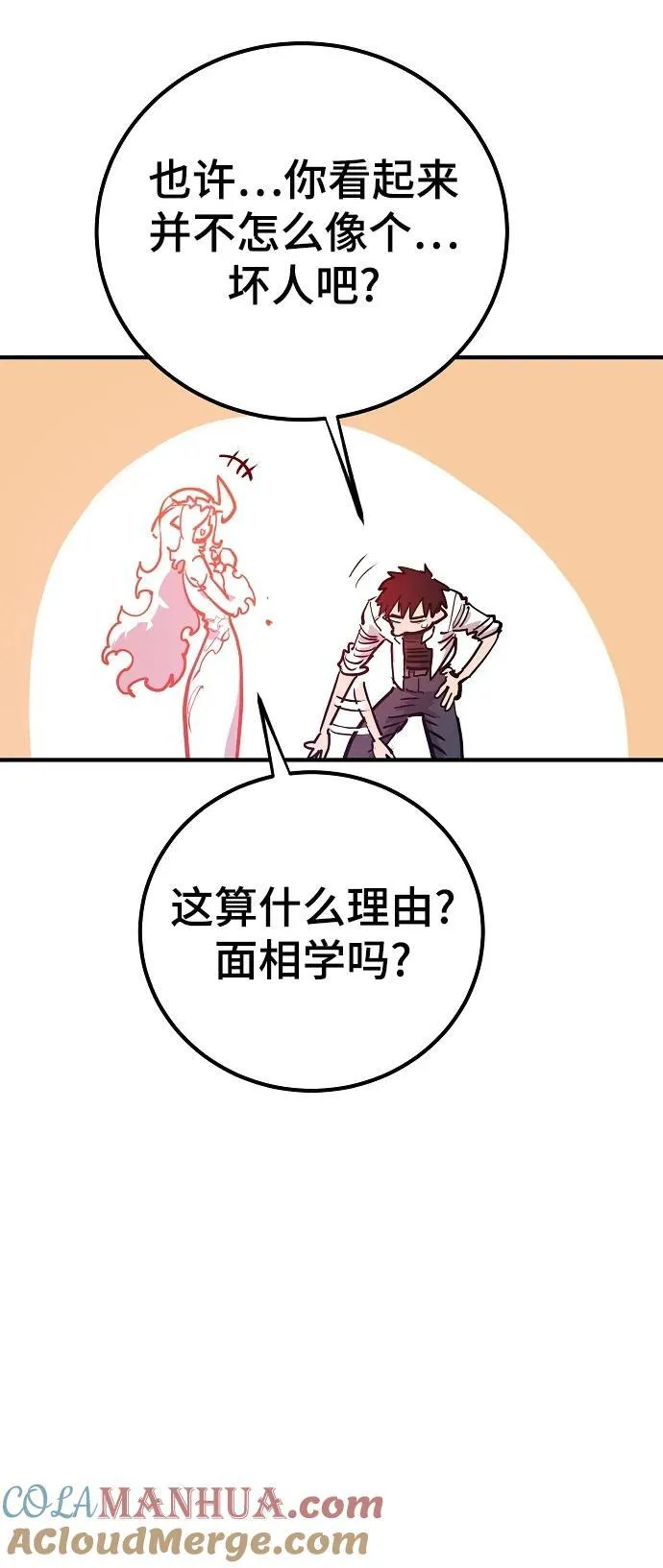 第166话 第43页