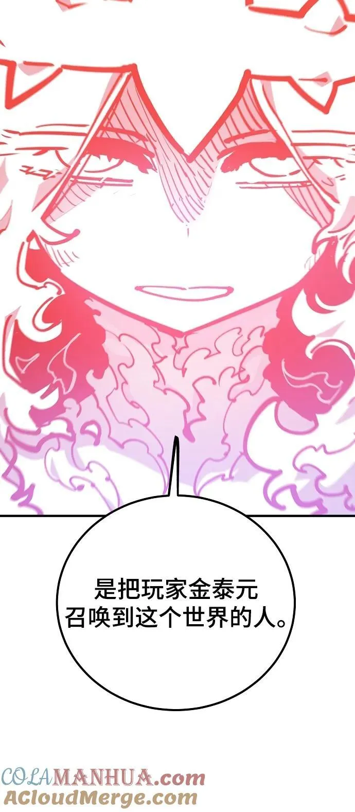 第166话 第46页