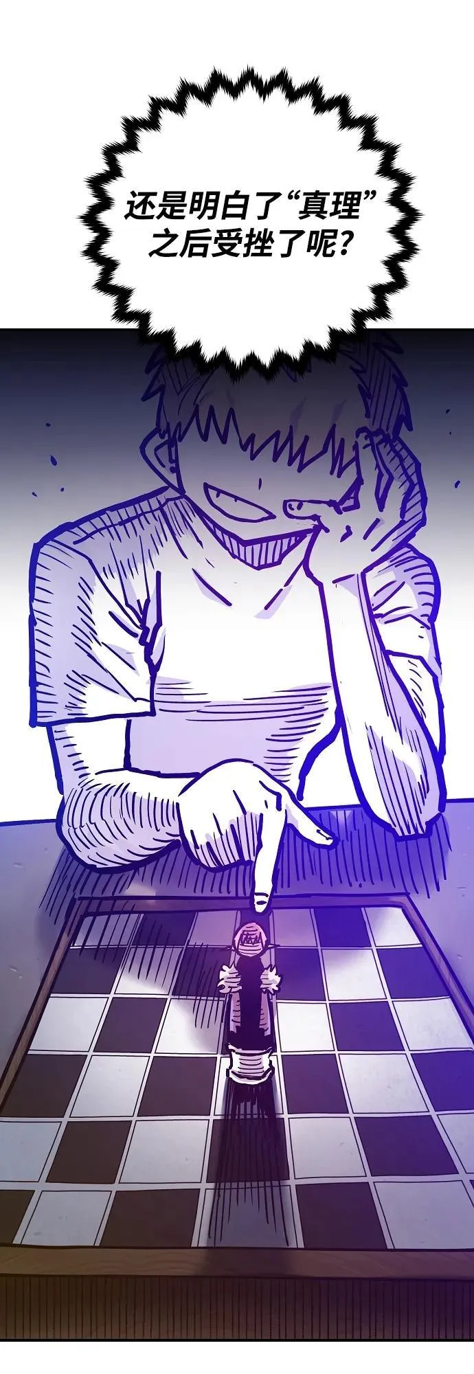 第166话 第63页