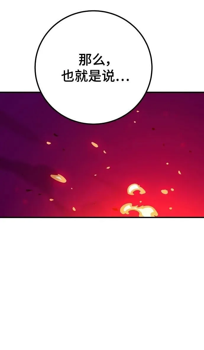 第166话 第65页