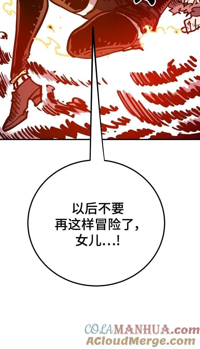 第166话 第67页